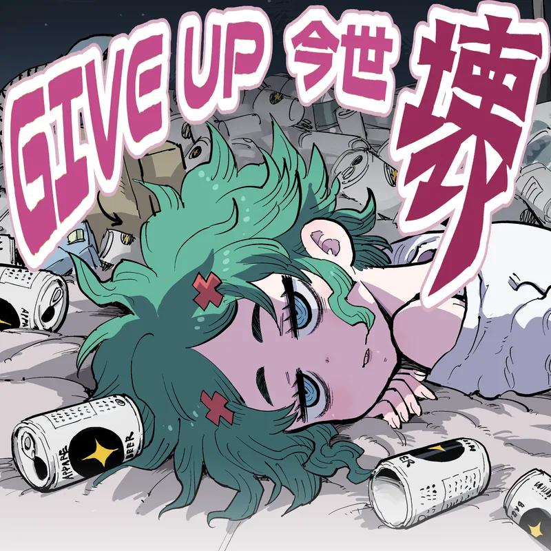 DYES IWASAKI "GIVE UP 今世 壊 feat.初音ミク"