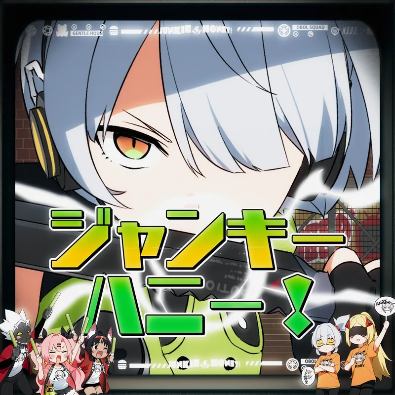 DYES IWASAKI "ジャンキーハニー！ feat.ハコニワリリィ, Gom, ななひら, 青妃らめ, Sooda"