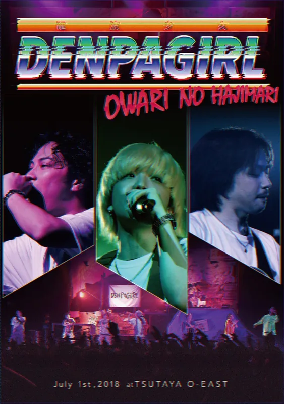 OWARI NO HAJIMARI2018.07.01 @TSUTAYA