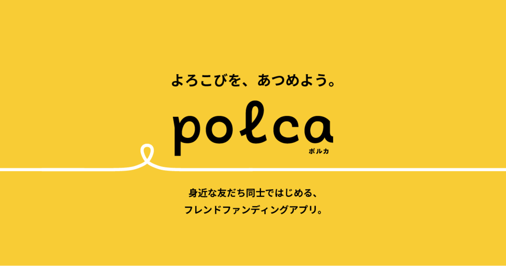 polca CMソング
