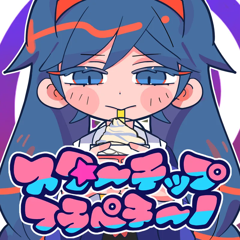 DYES IWASAKI "スターチップフラペチーノ feat.初音ミク"