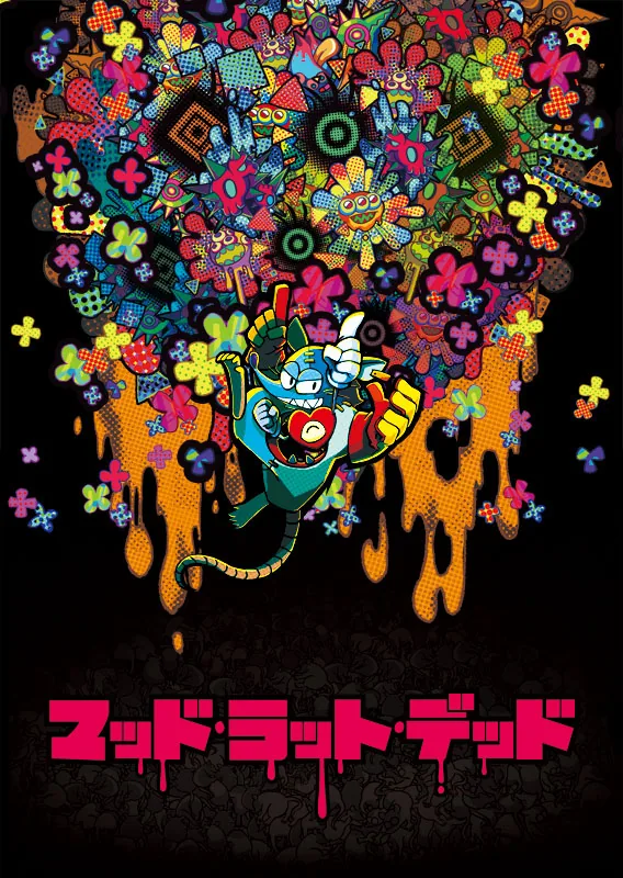 MAD RAT DEAD サウンドトラック Vol.2