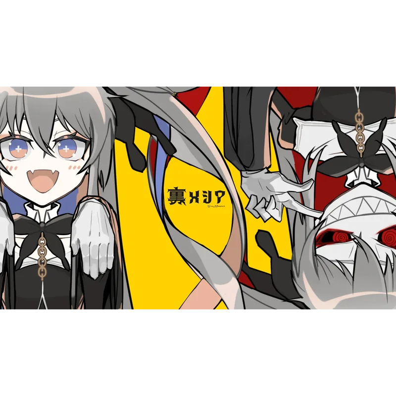 裏メシア