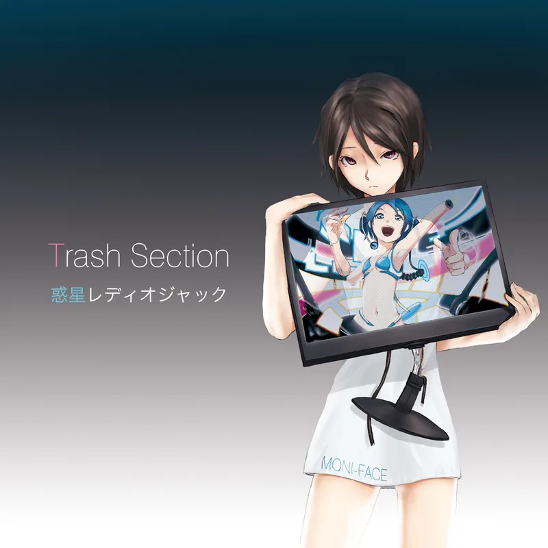 Trash Section/惑星レディオジャック