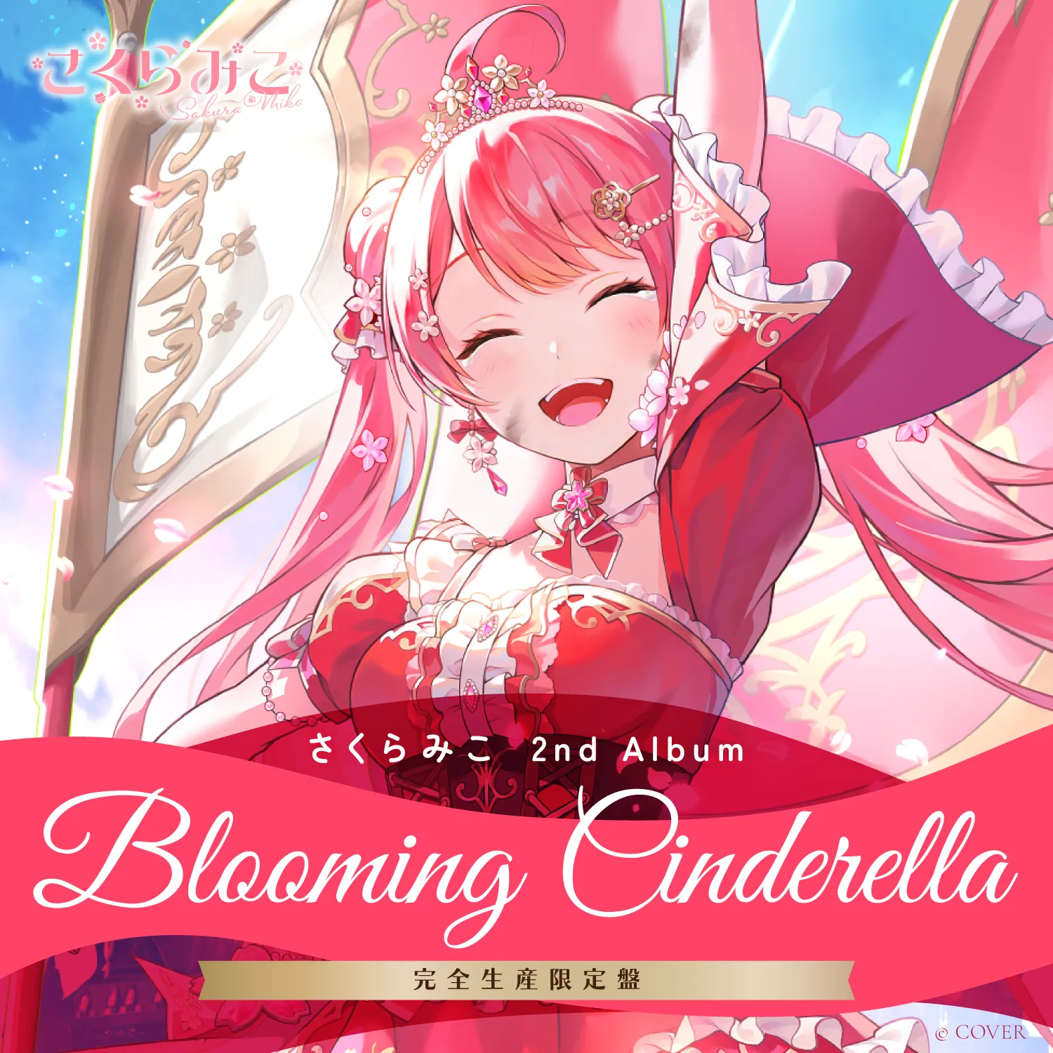 Blooming Cinderella